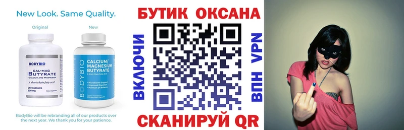 Бутират GHB  Купить где  Змеиногорск 