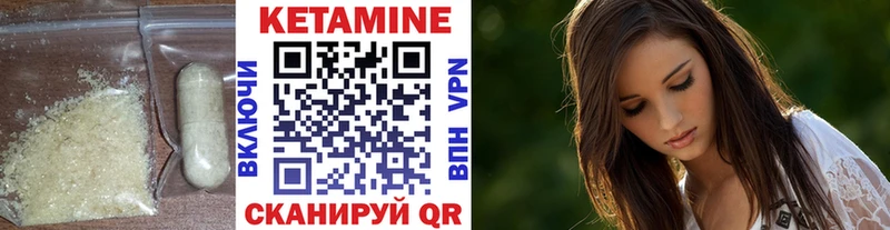 КЕТАМИН VHQ  Купить закладки  Змеиногорск 