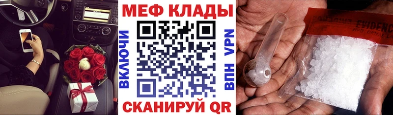 Купить  Змеиногорск  МЕФ mephedrone 